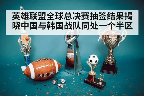 championship trophy