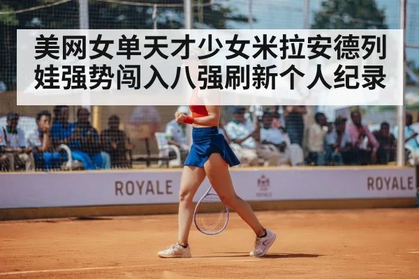 female tennis player celebrating